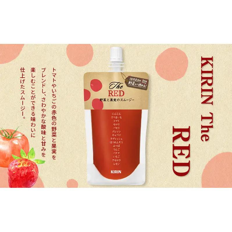 キリン The RED 115g パウチ 30個入 野菜 果実 ブレンド スムージー 手軽 おいしい さわやか 酸味 甘み