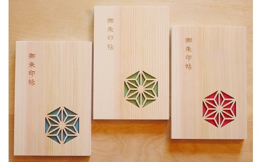 
【名入可能】佐賀ヒノキの御朱印帳【麻の葉】【諸富家具】：B220-023
