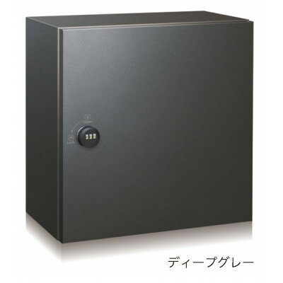 【ふるさと納税】宅配ボックス　3333V2R(右開き)　壁付け　ディープグレー　可変式ダイヤル錠仕様　1台【1515944】