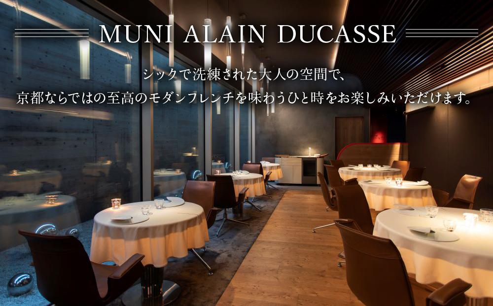 【MUNI KYOTO】ふるさと納税ギフトチケット3万円×2枚セット［ 京都 嵐山 ミシュラン フレンチ ホテル 割引 チケット 宿泊券 ギフト券 人気 おすすめ グルメ 宿泊 旅行 観光 宿 渡月橋