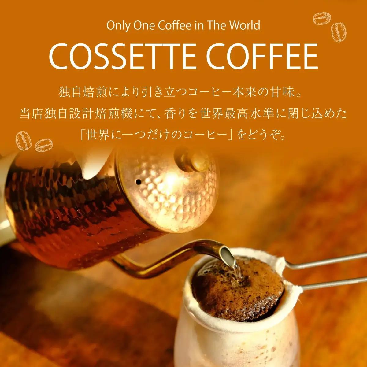 自家焙煎 コーヒー豆 オリジナルブレンド 100g×3個セット 300g 【cc-0006】