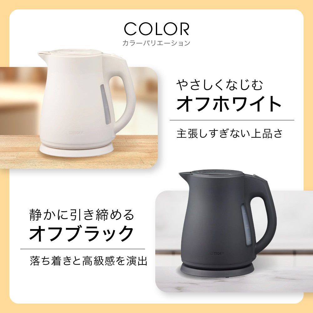 2025年度新製品 タイガー魔法瓶 電気ケトル 軽量＆コンパクト スピード沸騰 注ぎ口カバー  PCT-A120　オフブラックKO  1.2L 【 大阪府門真市 家電 電化製品 キッチン家電 生活家電