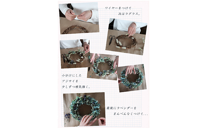 【手作りキット】ドライフラワーあじさいのリース 花 インテリア 装飾品 