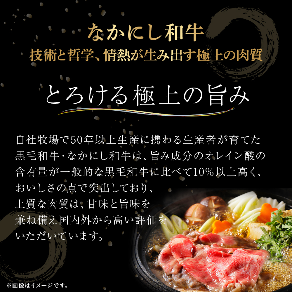 宮崎県西ノ原牧場・なかにし和牛食べ比べすき焼きロース・モモ 計1.2kg（国産 牛肉 肉 宮崎牛 黒毛和牛 お肉 すき焼き 焼肉 人気 ロース モモ 食べ比べ セット 宮崎)_イメージ2