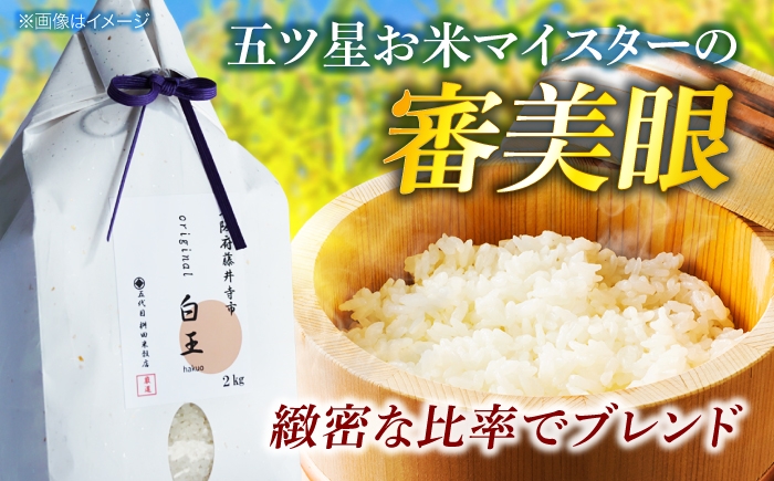 米 コメ こめ kome ブレンド米 白米 精米 おこめ お米 2kg 大阪