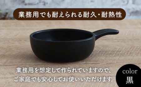 【美濃焼】耐熱食器 片手 グラタン 3個 セット（黒）【結彩の蔵】取っ手付き アヒージョ鍋 [MDS095]