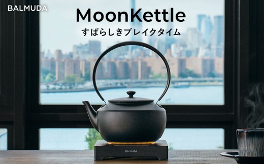 バルミューダ MoonKettle KPT02JP （ブラックBK）｜ BALMUDA 黒 おしゃれ ケトル 電気ケトル おしゃれ 家電 空焚き防止 温度設定 温度調節 キッチン