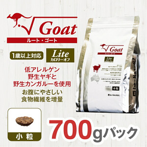 ドライドッグフード ルート・ゴート・ライト 小粒 700g ドッグフード