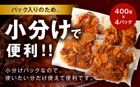 訳あり　切落し焼肉味付け1.6kg（国産） 焼き肉 味付け肉