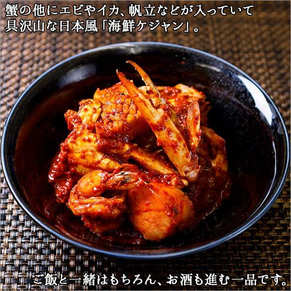 ふるさと納税 弟子屈町 海鮮 ケジャン 1個 北海道 弟子屈町 2507 |  | 01