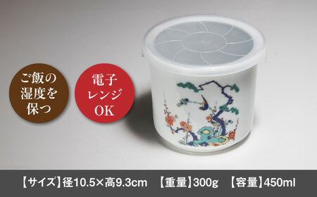 【有田焼】おひつ 白磁 松竹梅 約450ml（ごはん1合分） /やきもの工房 成[UDU024]