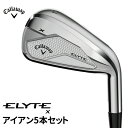 【ふるさと納税】 【2025年5月中旬以降発送予定】 キャロウェイ ELYTE Xアイアン 5本セット Callaway ゴルフ ゴルフクラブ スポーツ エリート