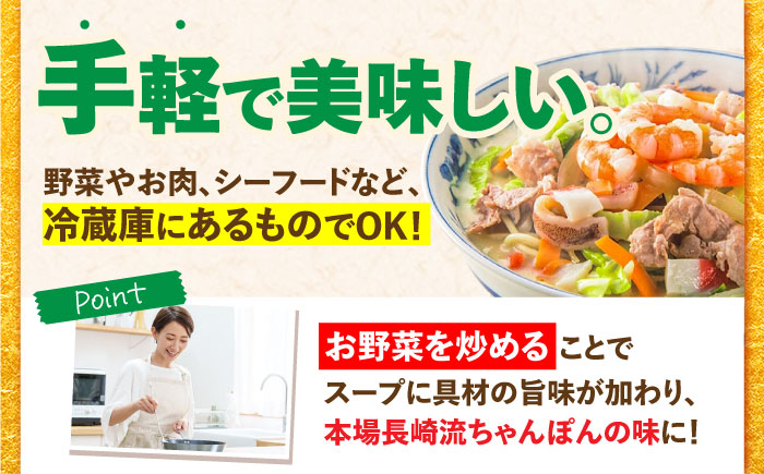 【長崎本場の味】スープ付 ちゃんぽん 30食 (2人前×15袋) / 南島原市 / こじま製麺 [SAZ028]