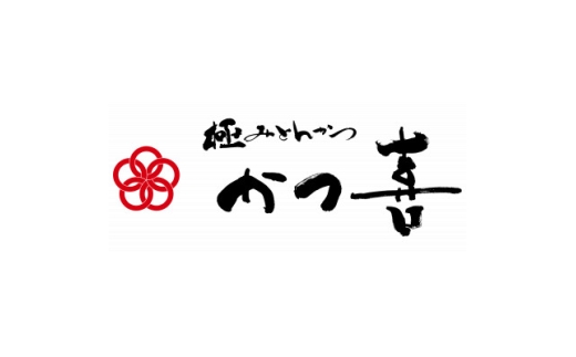 かつ喜の海老フライ 15尾 生パン粉で手付け とんかつ専門店 レンジ40秒 冷凍惣菜【1779379】
