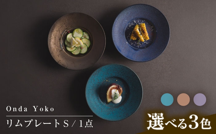 
                  【3色から選べる】 【美濃焼】 恩田陽子 リムプレート S 19.3cm 瑞浪市 / JS企画 皿 プレート おしゃれ [AZAZ056]
                
