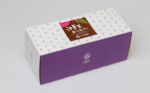 沖夢紫ロールモンブラン 2本 | 石垣島産 沖夢紫 100%使用 お土産でも大人気のケーキ YN-003