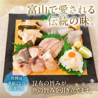 ふるさと納税 富山県 《料亭の味》富山湾のめぐみ 昆布じめ刺身 お任せ5種 冷凍 アソート |  | 01