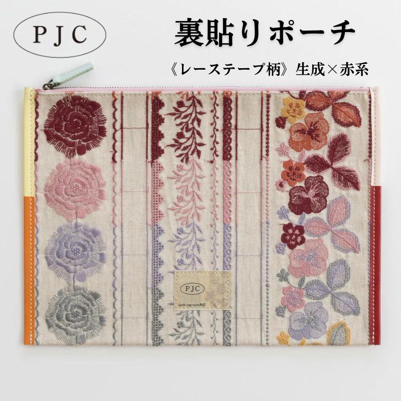 【ふるさと納税】ポーチ 裏貼りポーチ《レーステープ柄》生成×赤系 小物入れ 小銭入れ マチなし 刺しゅう 赤 メイク道具 カードケース 実用性 本革 レース柄 キャンバス生地 ファッション 雑貨 東京