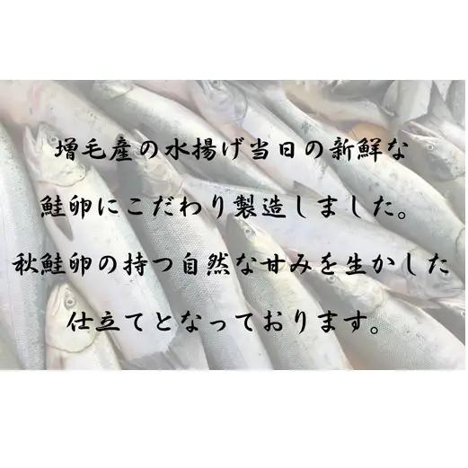 8-024-005　【北海道産】塩いくら・いくら醬油漬セット 各100g入