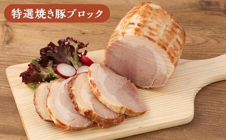 【京都特産ぽーく】《ギフトセット》ハム・ベーコン・焼豚詰め合わせ