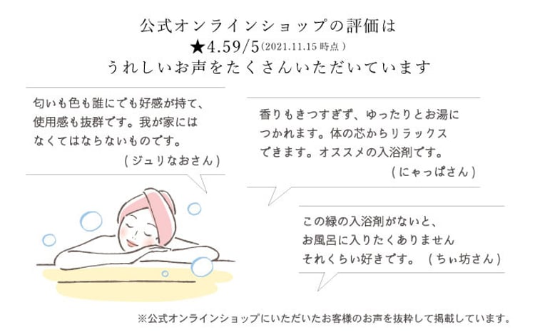 薬用オリーブの湯　＜薬用液体入浴剤＞2本セット(1本500ml） 美容 