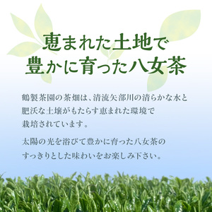 ゴクゴク飲める☆彡たっぷり八女茶（お徳用ティーパック 水出し茶・ホット兼用）　八女茶 お茶 緑茶 煎茶 日本茶 お徳用 大容量 ティーパック 家庭用 普段使い 福岡 八女 鶴製茶園 026-004