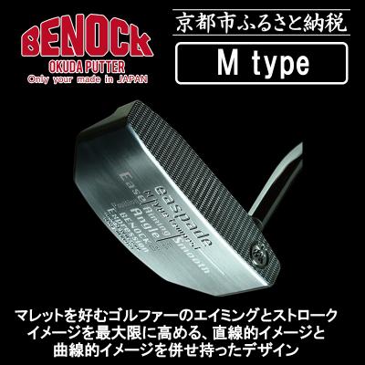 ふるさと納税 京都市 【ベノック】エスペードシリーズ「M type」|ゴルフ ゴルフ用品 ゴルフアイテム ゴルフクラブ