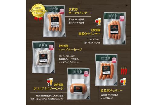 北海道産放牧豚 無添加ウインナーセットｘ2セット【120003】_イメージ5