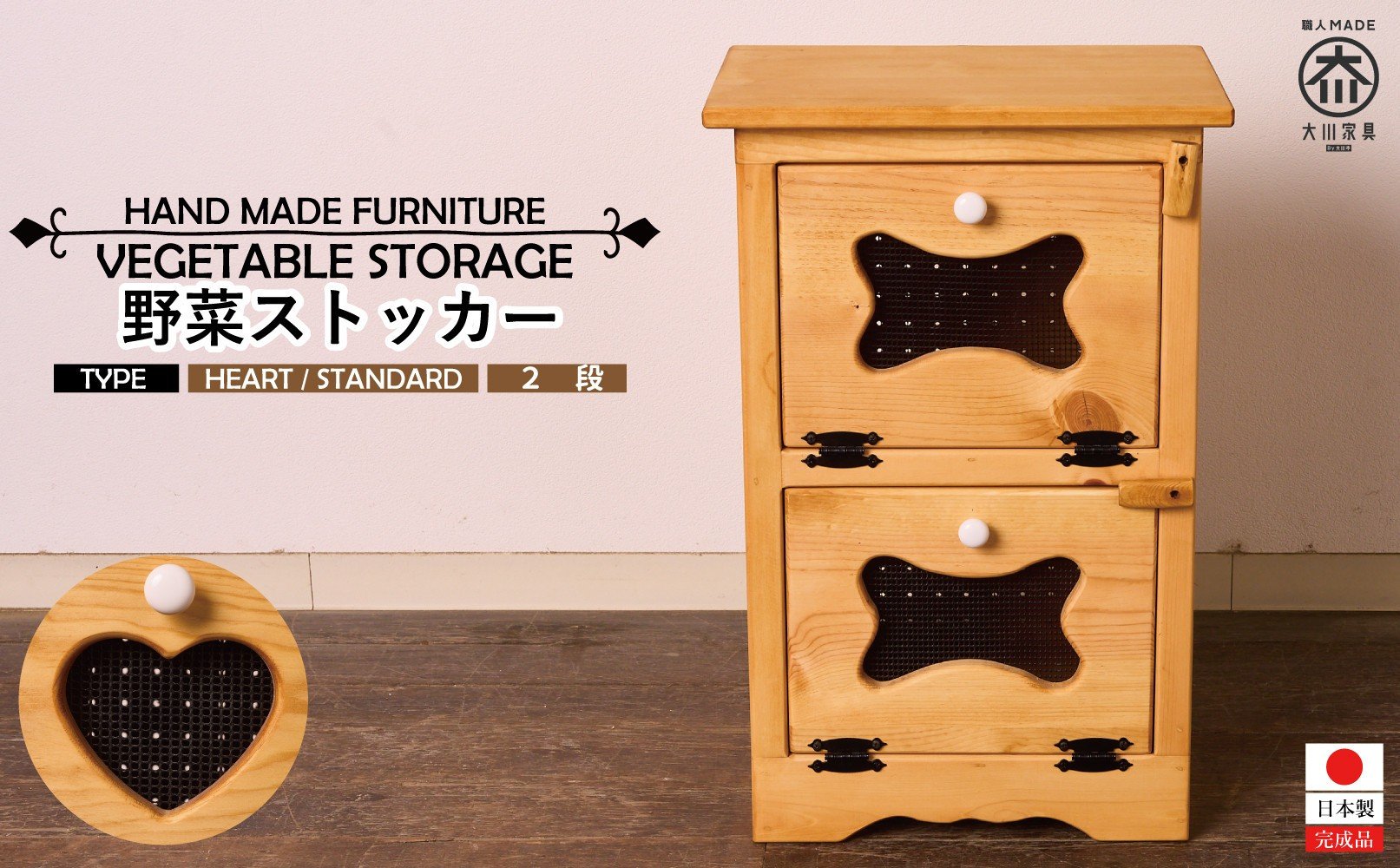 
                  野菜ストッカー2段【2種展開】
                