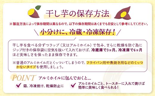 熟成紅はるか　平干し　干し芋　2kg いも長 | 紅はるか 干しいも ほしいも 国産 熟成　※離島への配送不可