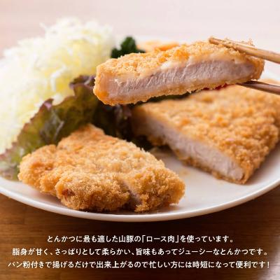ふるさと納税 川南町 山豚ロースとんかつ1.2kg |  | 01