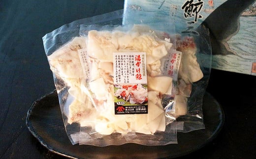 【全12回定期便】 湯かけくじら 約100ｇ×3個セット ／ 鯨 くじら クジラ 鯨肉 鯨文化 くじら文化 ニタリ鯨 厳選 長崎県 長崎市