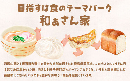  和ぁさん家の わぁぱん 4斤 和ぁさん家 食パン