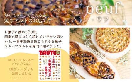 バナナのタルト 18cm×１台 | フルーツタルト タルト ケーキ ベイクド お菓子 お取り寄せ 焼き菓子 ギフト ラッピング対応 プレゼント バレンタイン ホワイトデー 母の日 飛騨高山 ウフ GU