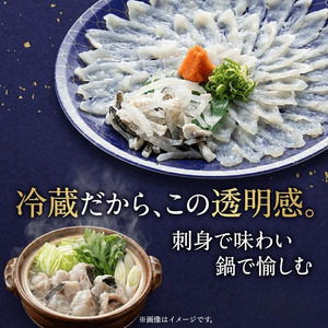 【先行予約】とらふぐフルセット 1～2人前【2026年10月中旬～2027年3月末出荷予定】