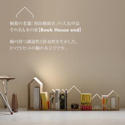 ふるさと納税 古賀市 ブックハウスエンド　(株)増田桐箱店 |  | 02