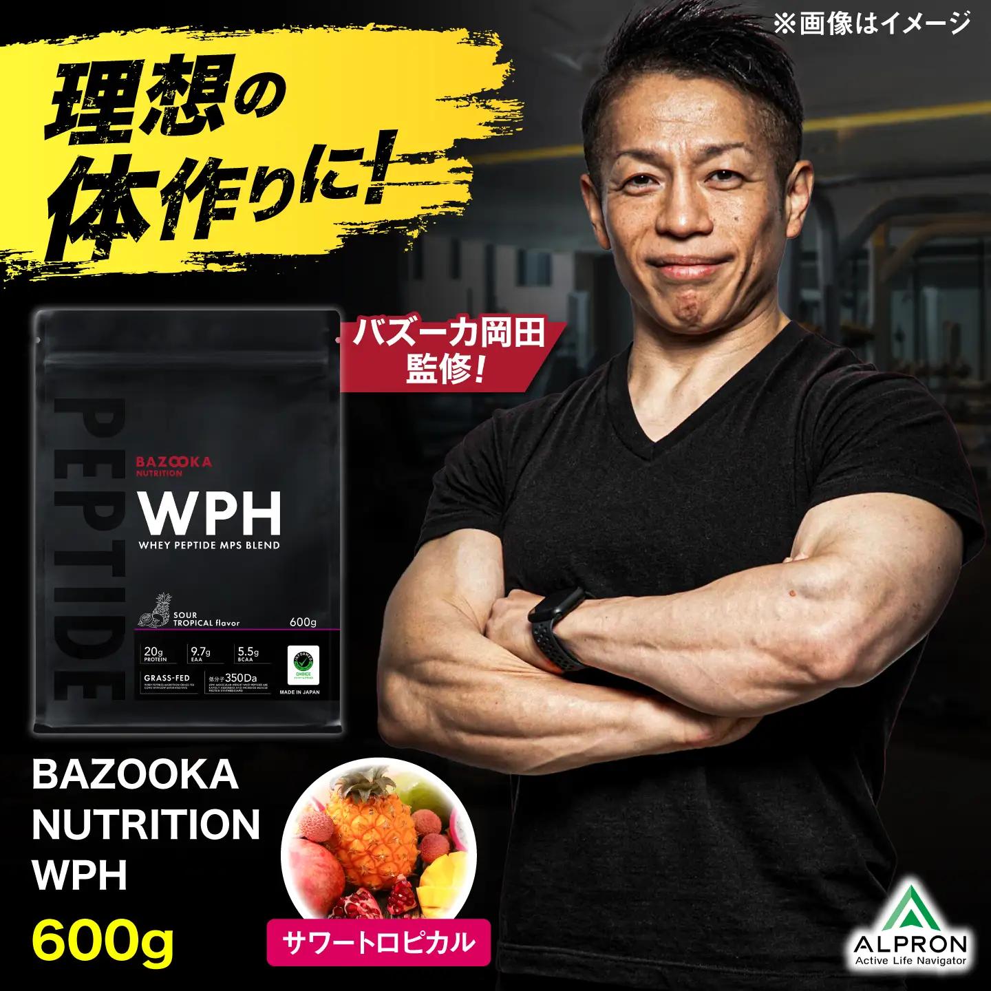 プロテイン BAZOOKA NUTRITION WPH（ホエイペプチド）＜サワートロピカル＞ 600g｜バズーカ岡田監修 アルプロン[AIEN001]