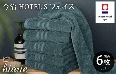 （今治タオルブランド認定品）今治タオル ホテルズ フェイスタオル 6枚セット (クラウドブルー) ヒオリエ [I001920FT6CB]