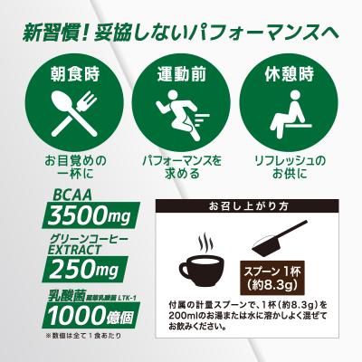 ふるさと納税 可児市 ULMYO BCAAコーヒー(サプリメント)125g |  | 01