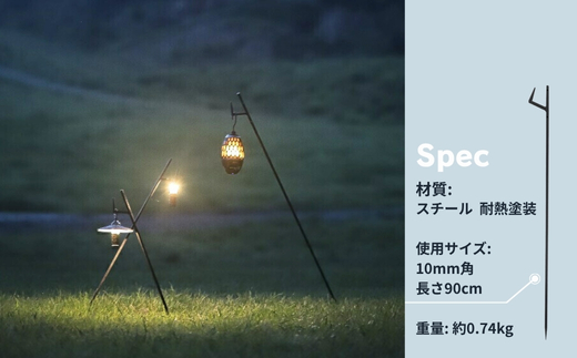 ANOBA ステイクハンガー 90 (AN053) キャンプ アウトドア ランタンハンガー テント乾燥にも おうちキャンプ ペグ キャンプ用品 キャンプギア ギア アウトドア用品 anoba　アノバ 