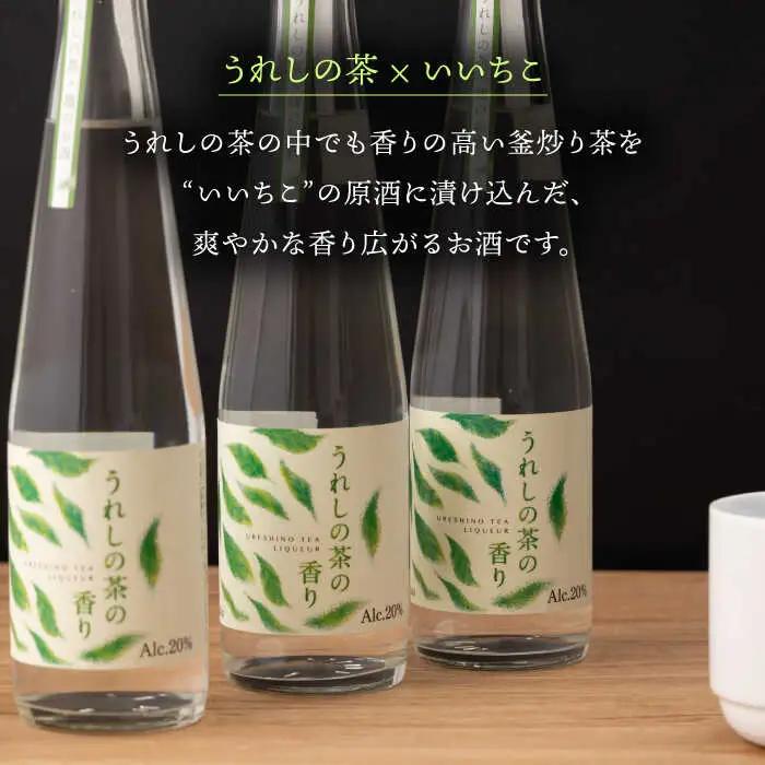 焼酎 うれしの茶の香り 3本 NBQ003 麦焼酎