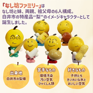 なし坊ストラップ「健康長寿」 2個セット キャラクターグッズ かわいい 根付け キーホルダー