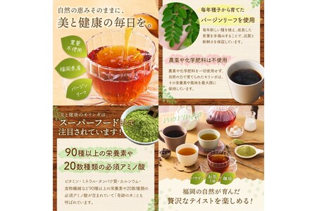 モリンガ珈琲・オーガニック和紅茶・ほうじ茶・煎茶・モリンガパウダー【C-145】