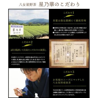 ふるさと納税 新宮町 八女ほうじ茶ティーバッグ3g×200個【八女茶】.AA416 |  | 03