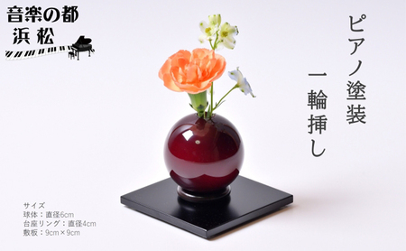 【お部屋を彩るインテリア】小さな一輪挿し 木製花器「きゅうと」敷板セット こだいしゅ 花瓶 敷板 セット 木製 花器 一輪挿し フラワーベース 花台 工芸品 雑貨 日用品 インテリア 静岡　【 浜松市 】 