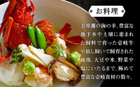 【高島屋選定品】壱岐リトリート 海里村上（1泊2食付き）※平日利用限定【プレミアム会席】+ドリンクオールインクルーシブプラン 宿泊券 大人2名様《壱岐市》 [JFJ002] 600000 600000