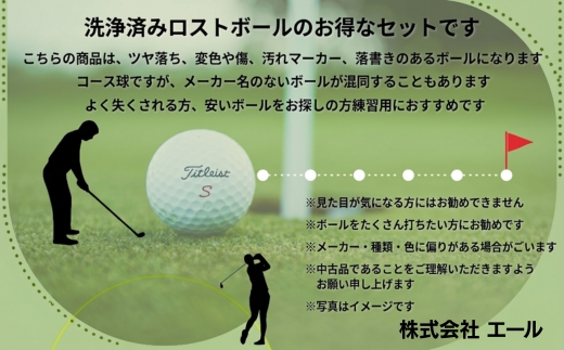 ロストボール 150球 ｜ ゴルフボール 中古 50球×3袋 訳あり 練習用 球数重視 傷あり マーカー混在 安価で練習したい方におすすめ　ゴルフ初心者 ゴルフボール ゴルフ練習 タイトリスト ブリヂ