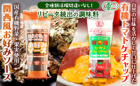 有機 調味料 セットA 6種 光食品 株式会社 《30日以内順次出荷(土日祝除く)》無添加 調味料 バラエティーセット 中農ソース 濃厚ソース お好みソース ケチャップ ドレッシング 無農薬栽培 徳島