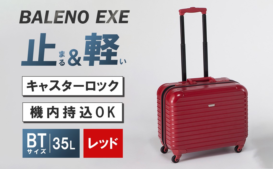 【BALENO EXE】キャリーバッグ パッションレッド BTサイズ（容量約35L）