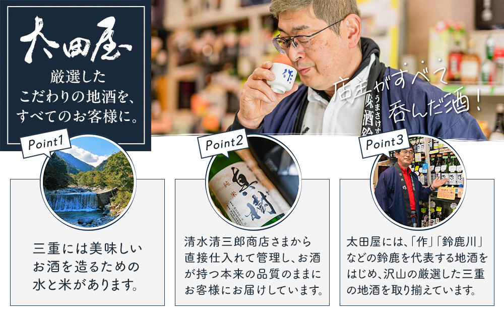 作 智 純米大吟醸 750ml
